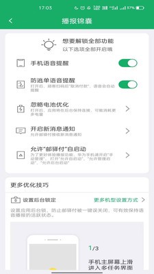 邮驿付下载 v2.8.03