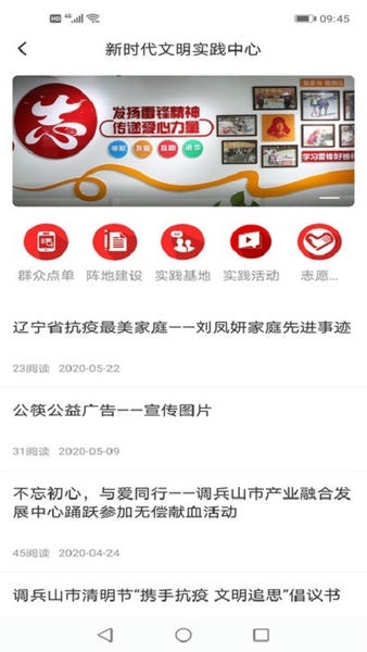 调兵山融媒下载 v3.8.8 3