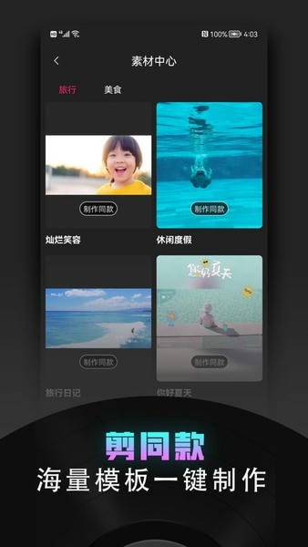 视频裁剪器下载 v2.2.4 1