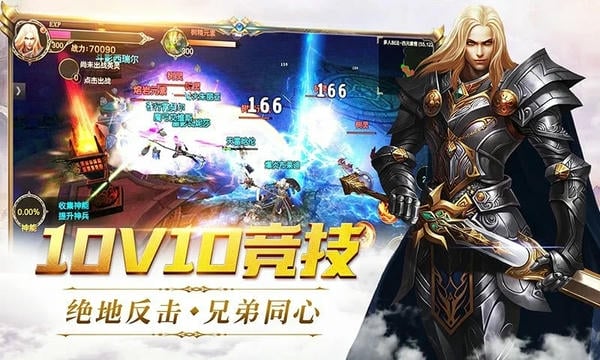 永恒大陆下载 v5.1.15 0