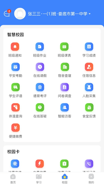 学安宝下载 v4.00.17 0