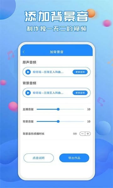广告配音工具下载 v3.1.0 2