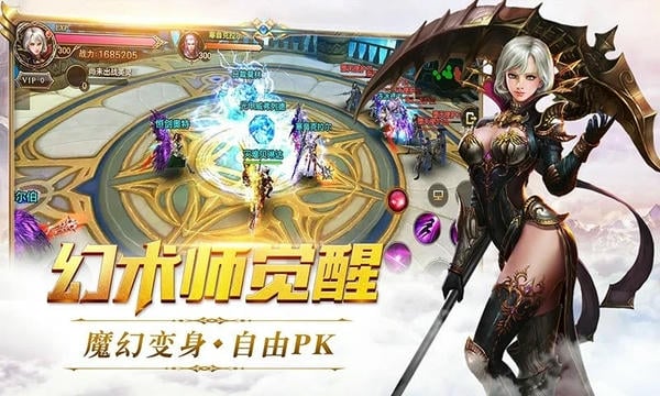 永恒大陆下载 v5.1.15 1