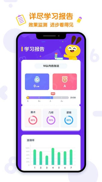 数感星球下载 v9.17.1 1