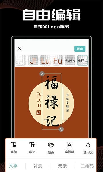 Logo君下载 v5.0.7 1