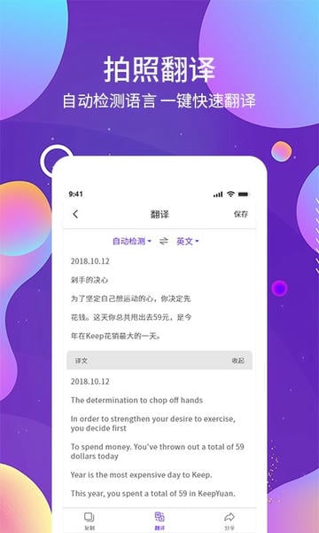 OCR图文识别助手下载 v1.7 1