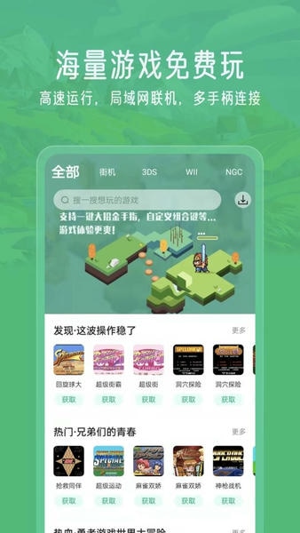 小马模拟器下载 v3.1.4 2
