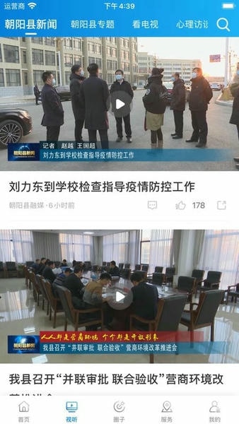 掌上朝阳下载 v3.8.2 0