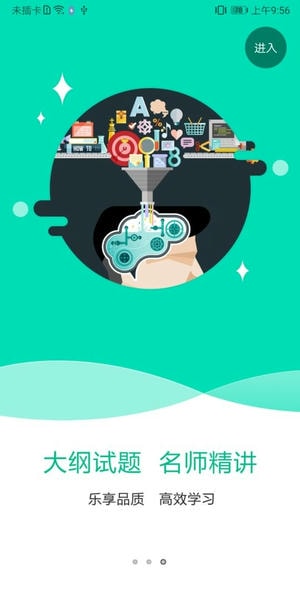 特种在线下载 v2.4.30 1