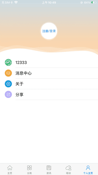 广东人社下载 v4.4.19 1