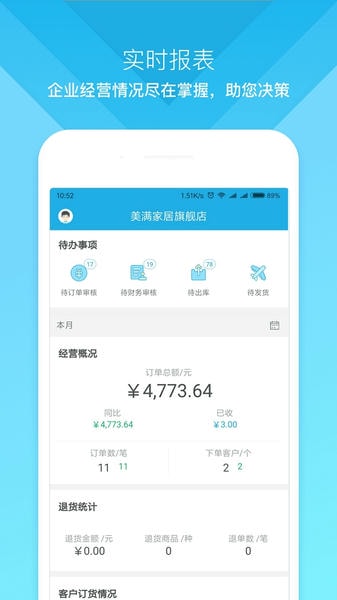 云上订货下载 v3.4.7 1