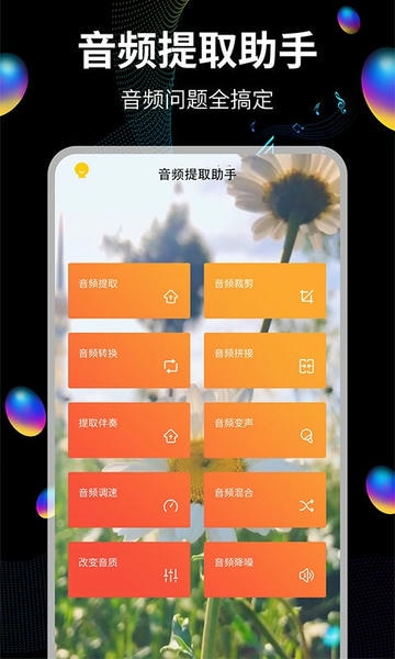 音频提取宝下载 v19 0