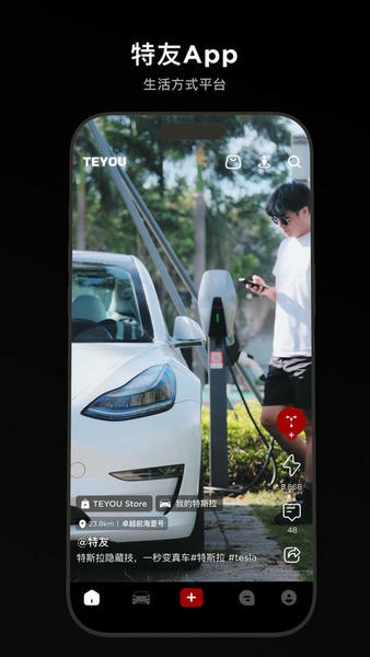 特友下载 v1.2.581