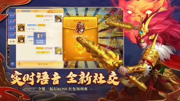 三国杀名将传国际版下载 v8.8.4 0