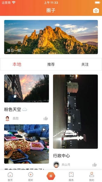 昌图融媒下载 v3.8.8 0