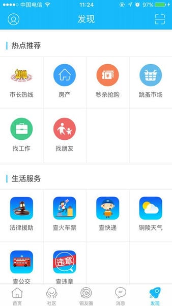 铜陵网下载 v7.9.6 0