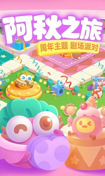 保卫萝卜3腾讯登录版下载 v5.8.2 0