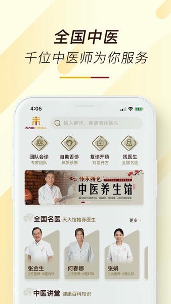 天大馆下载 v1.3.316 0