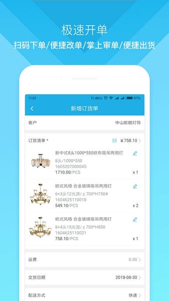 云上订货下载 v3.4.7 0