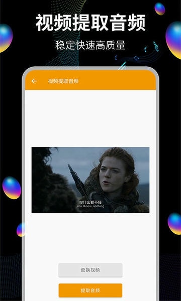 音频提取宝下载 v19 1