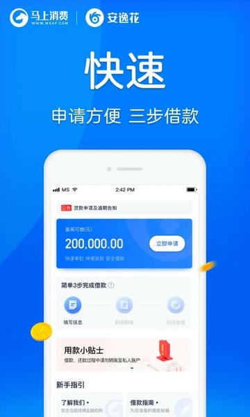 安逸花下载 v4.0.33 2