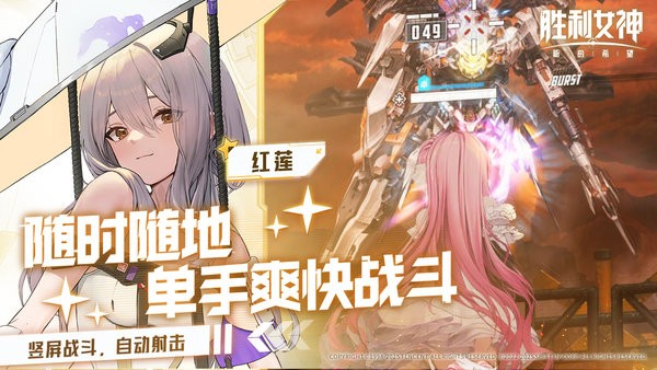 胜利女神:新的希望下载 v15.2.1 3