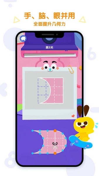 数感星球下载 v9.17.1 2