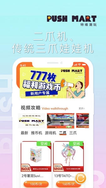 特维潮玩下载 v2.0.02 2