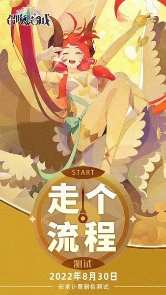 召唤与合成2下载 v2.4.00 0