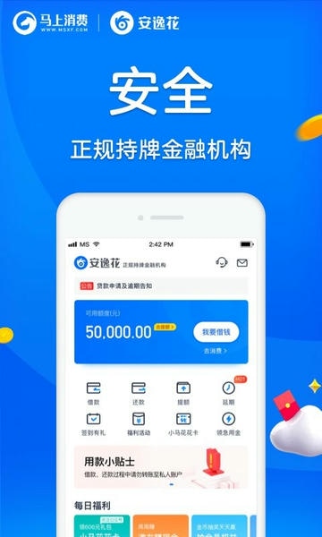 安逸花下载 v4.0.33 1