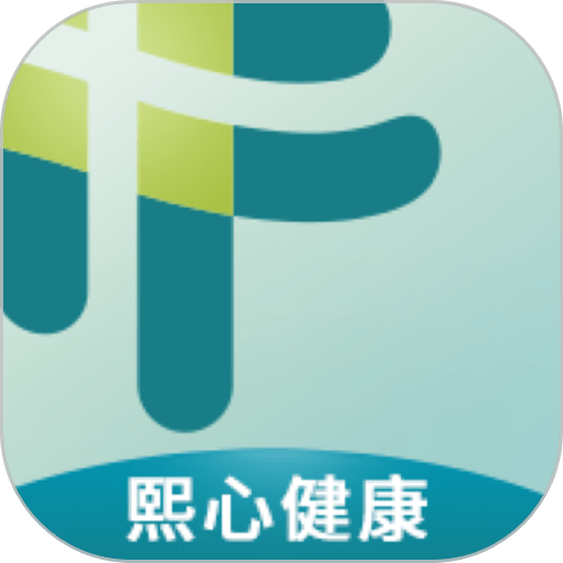 熙心健康