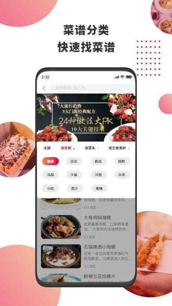 东方美食下载 v4.8.3 2