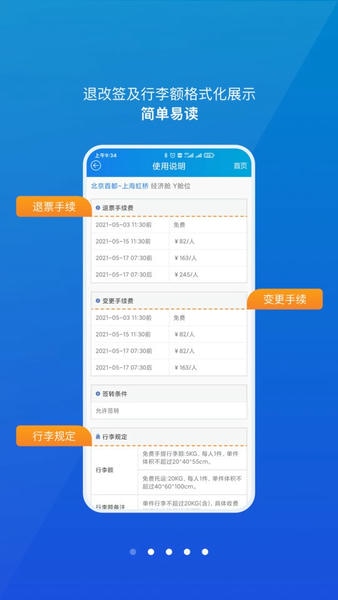 公务行下载 v4.0.20 2