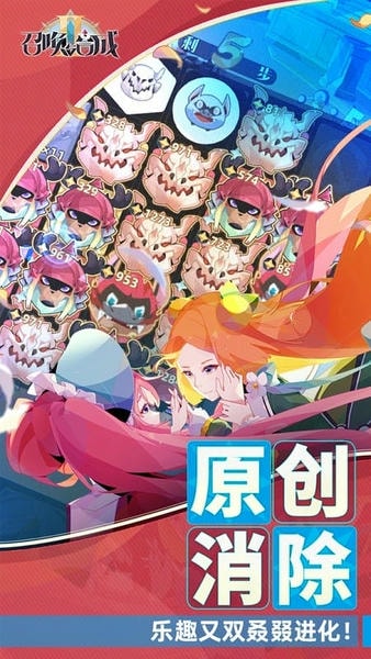 召唤与合成2下载 v2.4.00 2