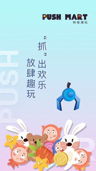 特维潮玩下载 v2.0.02 4