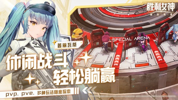 胜利女神:新的希望下载 v15.2.1 2