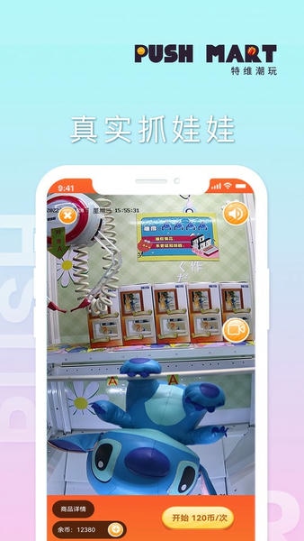 特维潮玩下载 v2.0.02 0