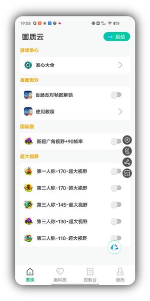 画质云下载 v2.488 1