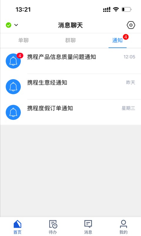 旅游商家下载 v6.10.5 1