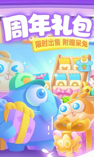 保卫萝卜3腾讯登录版下载 v5.8.2 1