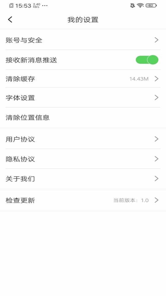 法库融媒下载 v3.8.2 4