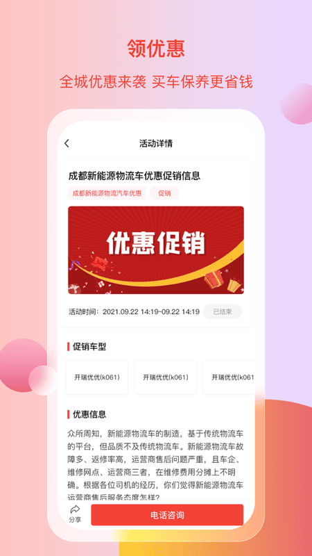 电车资源下载 v1.9.2 2