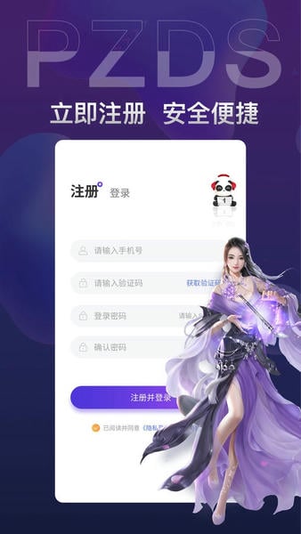 盼之代售下载 v4.9.2 0
