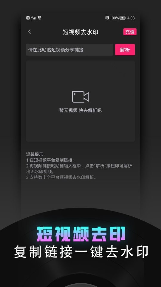 视频裁剪器下载 v2.2.4 3
