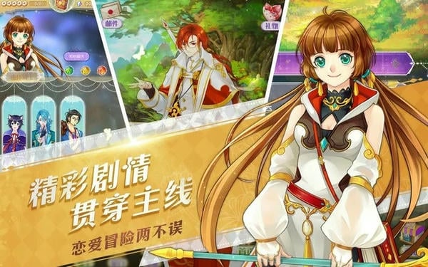 光之契约下载 v1.0.1 2