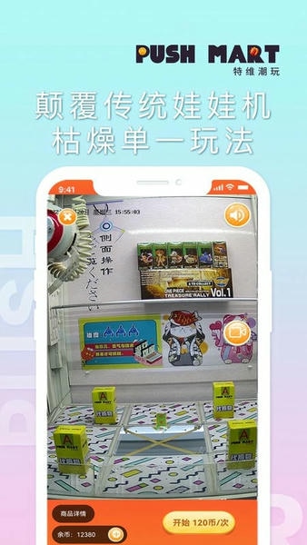 特维潮玩下载 v2.0.02 1