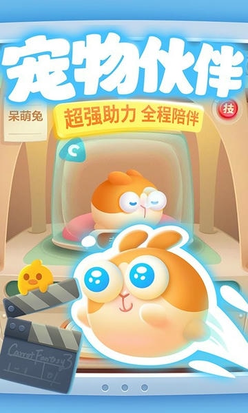 保卫萝卜3腾讯登录版下载 v5.8.2 2