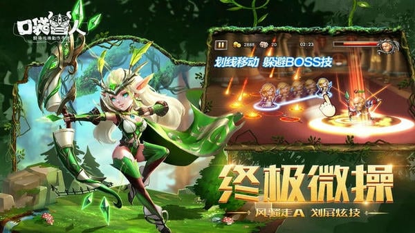 口袋兽人下载 v3.1.0.0 1