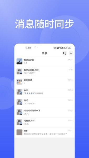 信仁汇通下载 v1.4.20