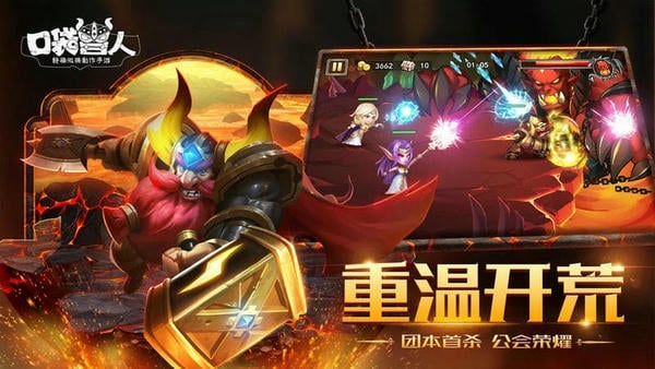 口袋兽人下载 v3.1.0.0 2